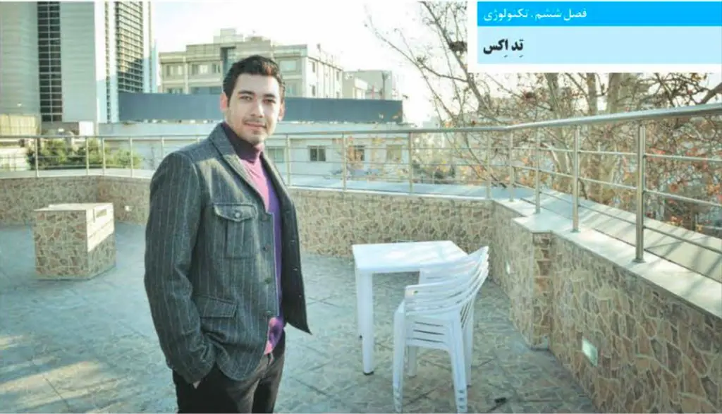 Reza Ghiabi's Interview with Tejarat Farda Magazine | مصاحبه رضا غیابی با مجله تجارت قردا